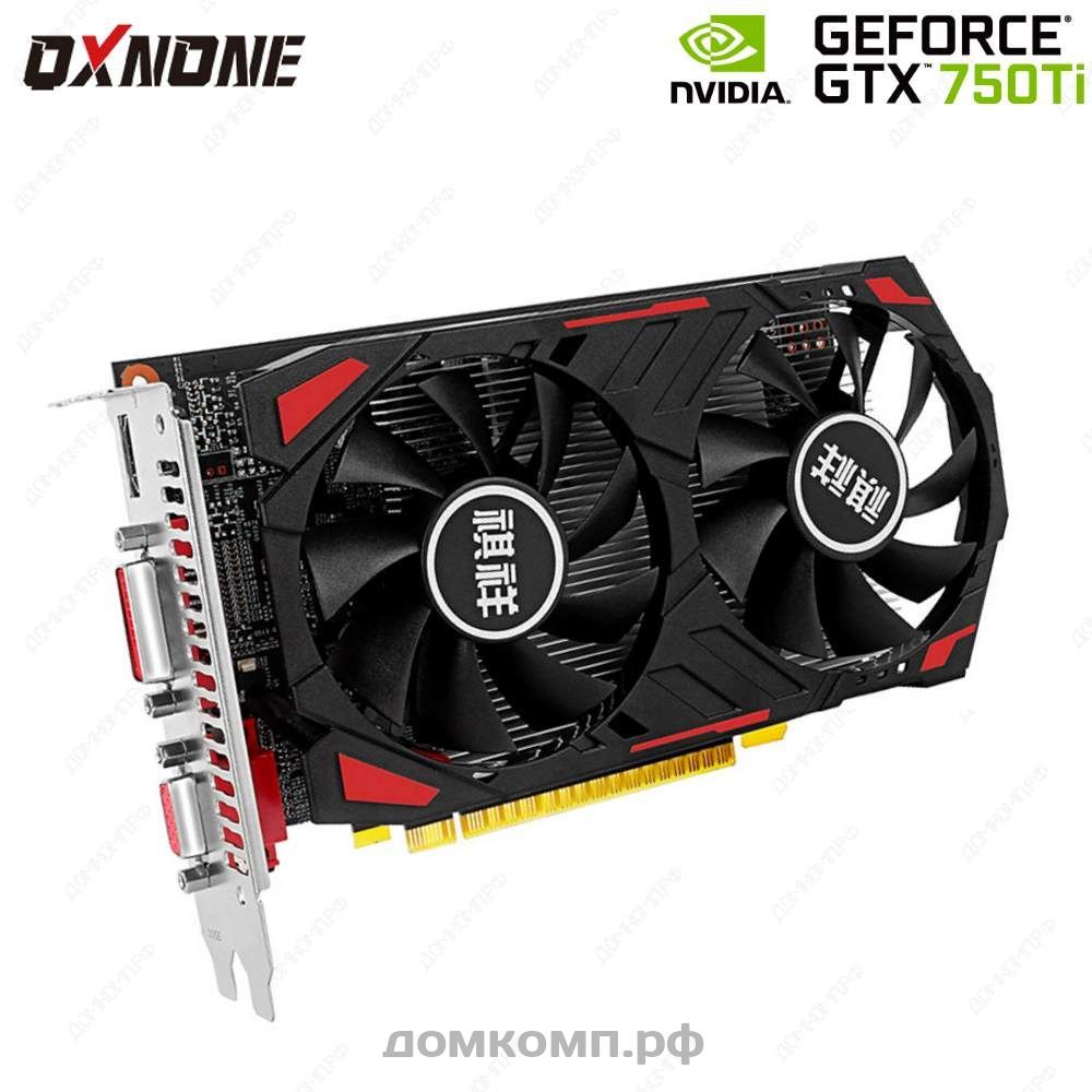 Игровая Видеокарта QXNONE GeForce GTX 750 Ti 2GB [QX-GTX750Ti-2GD5] в  Оренбурге недорого — купить в домкомп.рф